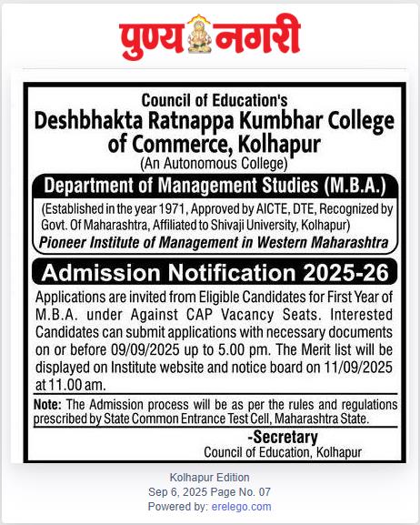 Advertisement of Against CAP Vacancy Seats Admissions for MBA Part - I (2025-26)
